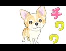 ＴＩ・ＷＡ・ＷＡ/短いBGM屋さん feat.弦巻マキ