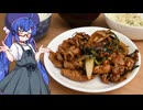 Vlog 20250915 : ふつうの料理【Voicepeak/音街ウナ】