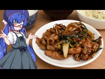 Vlog 20250915 : ふつうの料理【Voicepeak/音街ウナ】