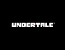 夏の終わりに『UNDERTALE』やる