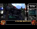 【ACLR】ルビコン目指して使い捨て縛りPart.2【ゆっくり実況】
