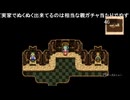 有田ケン 2025 09 23 FF６から逃げない lv348783611⑨