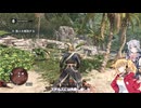 マキ六花が遊ぶアサシンクリード４　＃１
