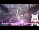 【PSO2NGS】アークス小夜ちゃんの今更クエスト その18 ソロでアンゲルとグリフォン【VOICEVOX実況】