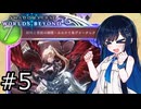 【シャドバWB】しゃどばみなと #5【双葉湊音実況プレイ】