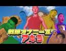 レイプを察知し駆けつけた戦隊達