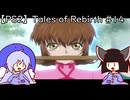マオきゅん目当てでテイルズオブリバース #14 【VOICEROIDウナきり実況プレイ】