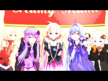 【MMD】気まぐれメルシィ&kiss me 愛してる【結月ゆかり　IA　紲星あかり　ONE　星尘　東方梔子】