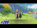 風の翼って極めれば極めるほど難しいよね〖原神〗#209