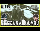 【#16】記憶の海を漂う、誰もいない船旅【Return of the Obra Dinn】