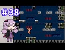 ゆかりが挑むロックマンメガワールド part38