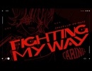 【歌ってみた】Fighting My Way  / 初星学園.Giga.花海咲季　taring