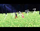 【聖闘士星矢MMD】一輝とエスメラルダに「プラネテス」を踊ってもらいました