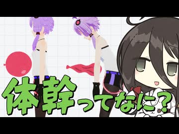 体幹ってなに？【中国うさぎ】