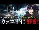 カスタマイズが本番だから全ステージクリアまでがチュートリアルよ！【BREAK ARTS III】 【VOICEVOX実況】