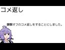 襲撃オフのコメ返しをすることにしました。【アクロ襲撃オフコメ返し】