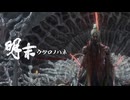 【明末：ウツロノハネ】己が因果の結末は受け容れる。しかし、アイテム説明の自動スクロールだけは絶対に許容しない #10【WUCHANG: Fallen Feathers】
