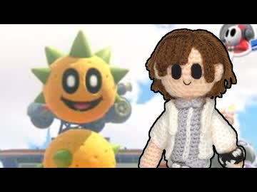 【マリオカートワールド】毛糸カート13【ソフトウェアトーク実況】