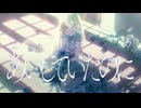 あいしていたのに - MARETU / 紗梦(cover)