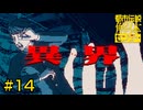 【都市伝説解体センター】ミステリーツアーが向かう先は異界！？【#14】