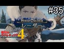 【実況】それでもあれが、僕らの青春【戦場のヴァルキュリア4】part35