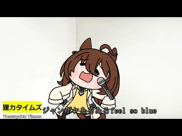 こっそりたぬきまとめ18