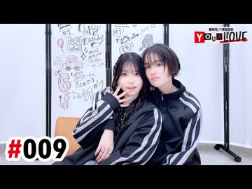 【高画質・完全版】亜咲花・塚田悠衣 YOUR LOVE 第9回