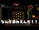 スロットマシンに細工してバカ稼ぐCloverpit