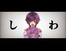 【現役OLが】しわ ／ buzzG【歌ってみた】【歌コレ2025秋buzzG部門】