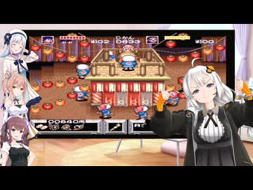 あかりと愉快な仲間たちで気軽にゴエモン ゆき姫救出絵巻 part 2