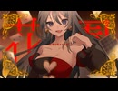 【歌コレ初参加】クイーンオブハート/歌ってみた-しぐなる【6周年も込めて歌ってみた】