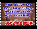 25・9・23  利権か‼️そんなに金　欲しい❓チョビットあればいいんじゃね。欲しいものないしなあ~。権力❓　どおでもいい。興味ない。興味ない　関心ない　一番楽でいいよね。