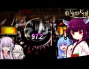 【東方非想天則】格上ばかりの大会でもチームで奮闘する葵ちゃんたち #EX2【伍天祭】【ゆっくり実況／VOICEROID実況】