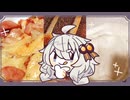 円卓上の自由遊戯†ピザもどき†他