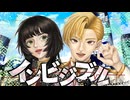 インビジブル / (Cover) 丙 × ゴンドワナ大陸