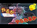 デスゲーム参戦か！？【HUNDRED LINE -最終防衛学園-】　＃３３＜ネタバレあり＞
