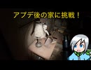 アプデされた家を幽霊調査だ！〈Phasmophobia〉