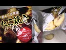 とろっと食感のたこ焼きを食べました。　#たこ焼き
