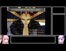 【VOICEROID実況】本編縛りなFF8 part37【FINAL FANTASY VIII】