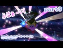 星のカービィ　ディスカバリー　スターリーワールドをマイペースに実況プレイ　part8