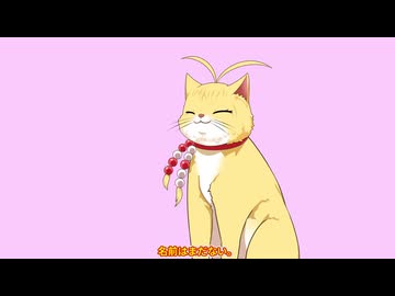 吾輩は猫である【VOICEPEAK劇場？】
