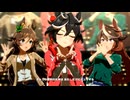 【カツラギエース】うまぴょい伝説【ウマ娘】