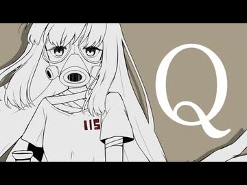 【歌ってみた】Q / 椎名もた - covered by 浅瀬眠【オリジナルMV】