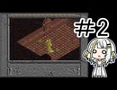 The Immortal(DOS)その2