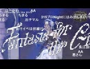 もっと！デレステ★NIGHT「スターライトステージ」＆「STARLIGHT FANTASY Blu-ray BOX」発売記念生放送 コメ有アーカイブ(2)