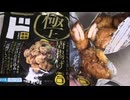 ドン・キホーテの極上唐揚げを食べました。　#ドン・キホーテ　#唐揚げ