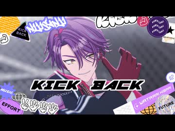 【にじさんじMMD】KICK BACK【渡会雲雀】