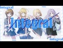 【オリジナルMV】インテグラル/covered by 田中くRoppi 鉄火 かるほ 此花おと 【歌ってみた】