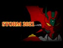STORM 2021 歌ってみた【るーく】