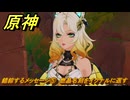 原神　シロネン伝説任務　錯綜するメッセージ⑤　燃晶名刻をイクナルに返す　抑揚の詠唱　祝福を祈り、テペトルに告ぐ第三幕　＃２１８　【gensin】